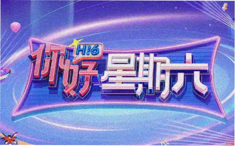 当季动漫新番横滑剪影四：运动竞技题材节目表