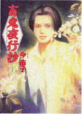 推荐条目胆大党第二季封面